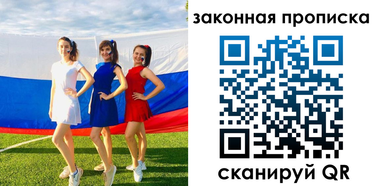прописка поиск в Балашове