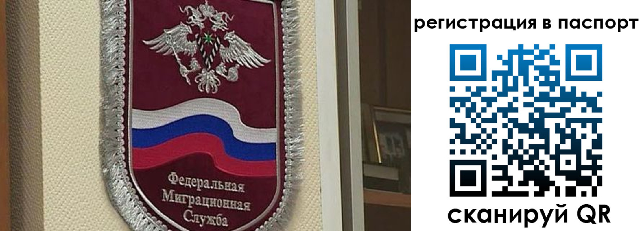 прописка законно в Балашове