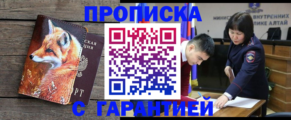 временная регистрация 2025 в Балашове